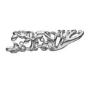 Tree of Life Twist - sølv charm - 630-S172